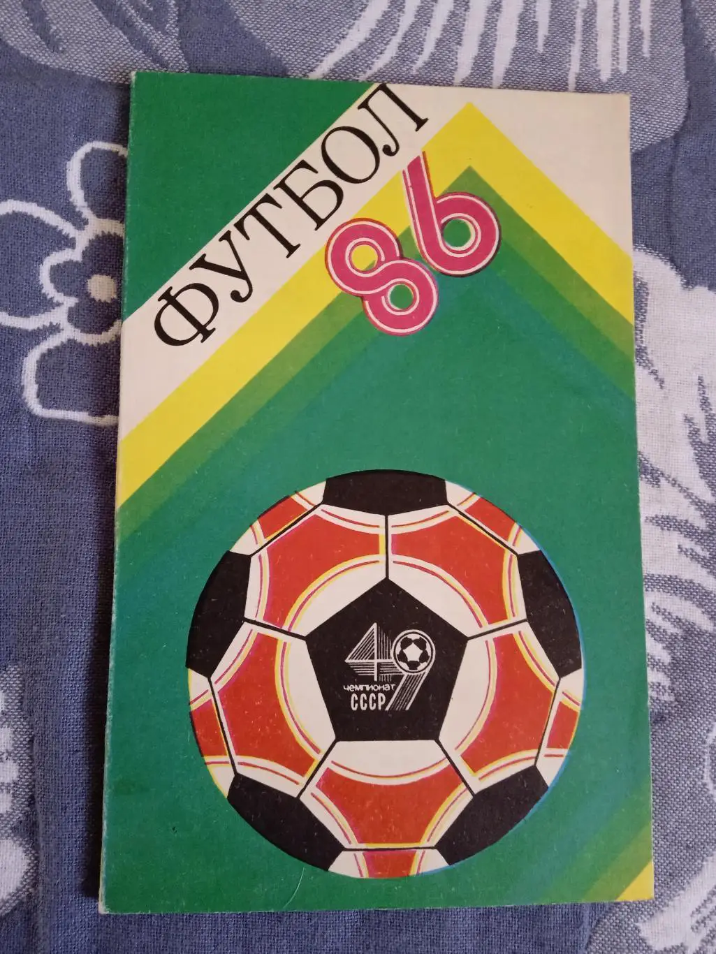 Футбол.Ташкент 1986 г.