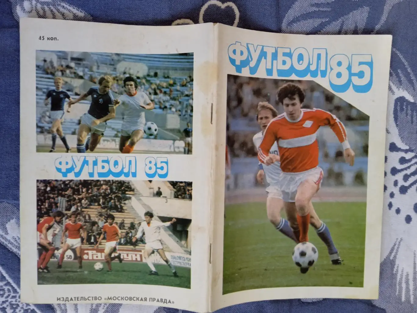 Футбол.Москва.Московская правда 1985 г.