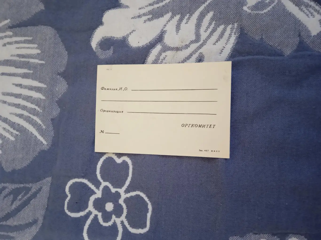 VI Зимняя Спартакиада народов РСФСР 1978.Лыжный спорт. 1