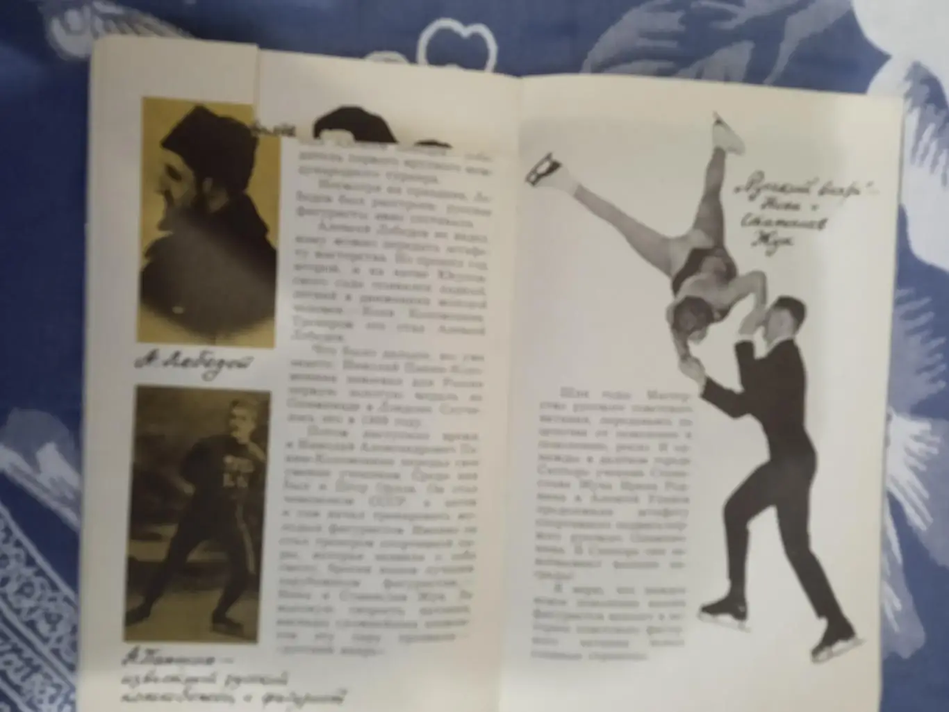 Е.Чайковская.О чем поют коньки.Малыш 1981 г. 1