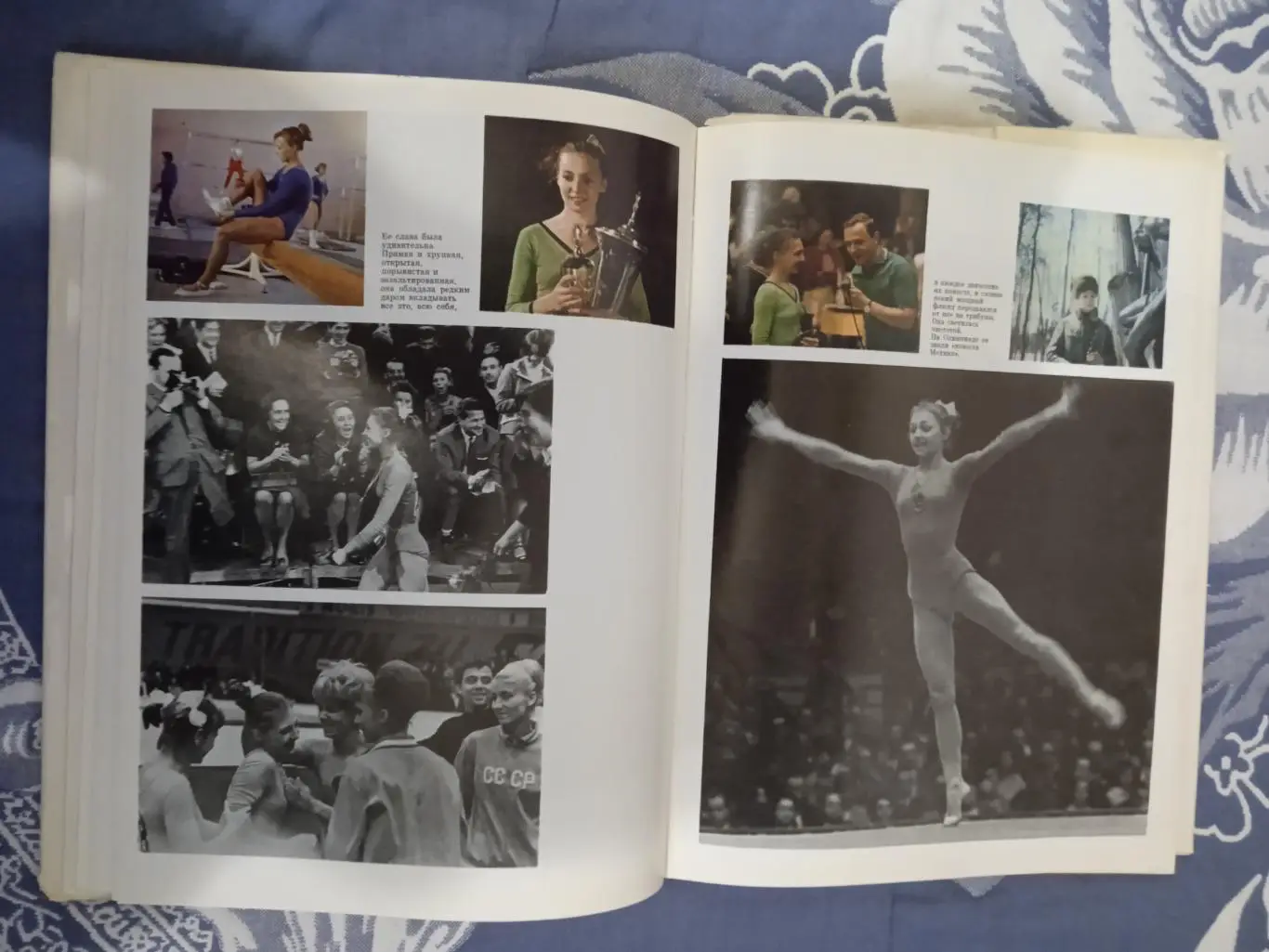 С.Токарев.В мире прекрасного.Альбом.Гимнастика.ФиС 1971 г. 2