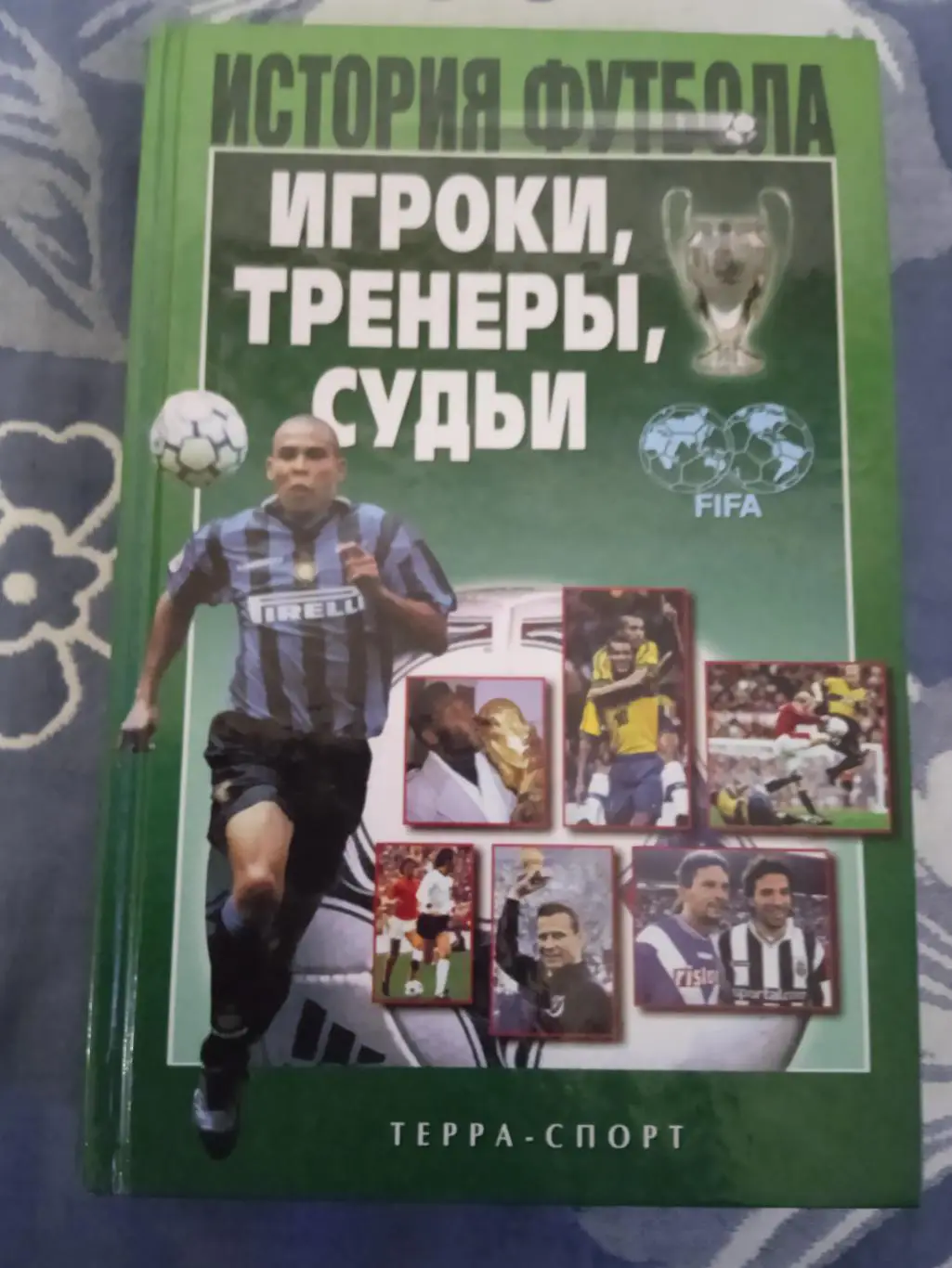 А.Савин.История футбола.Игроки,тренеры,судьи.Терра-Спорт 2002 г.