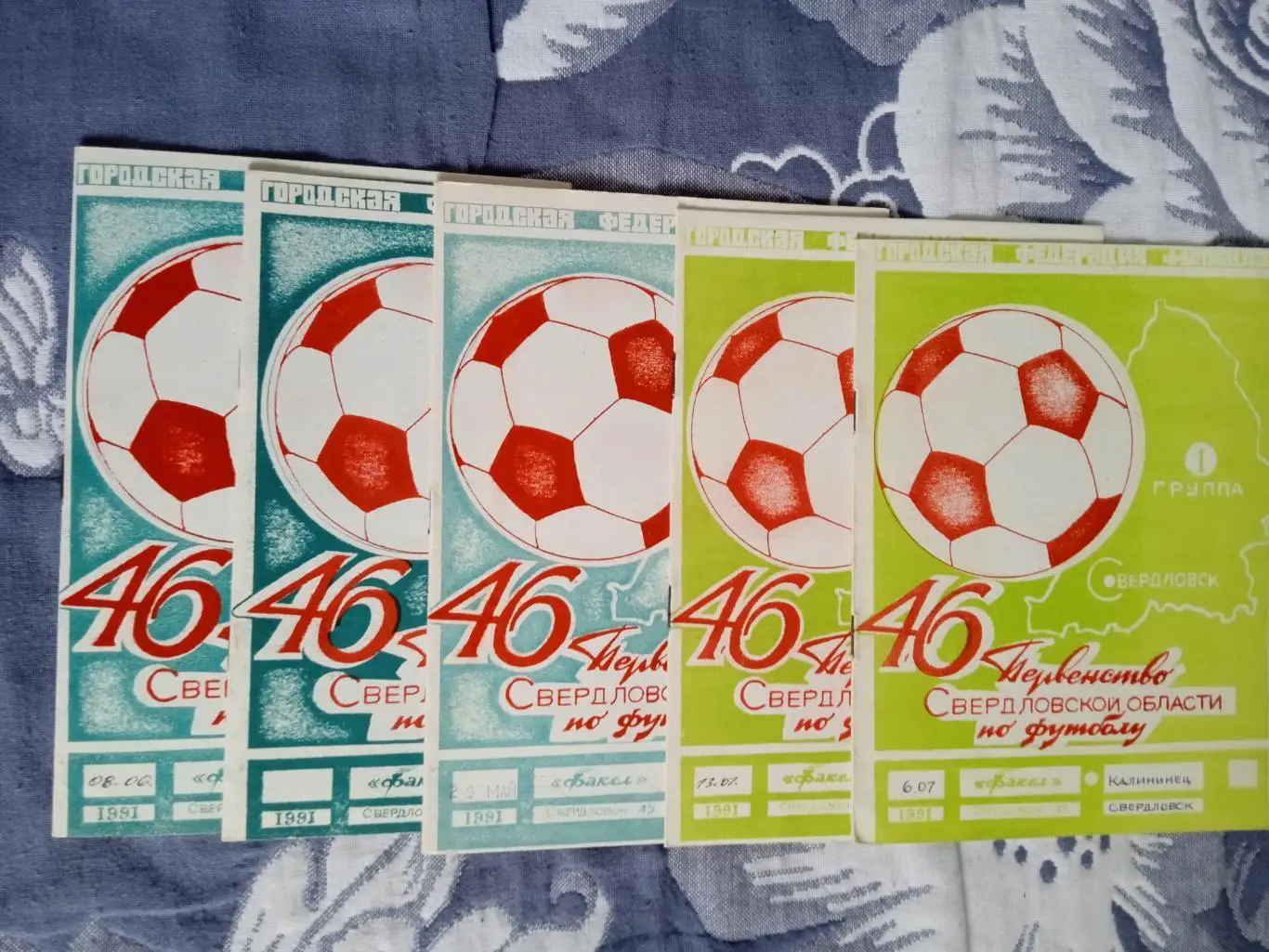 Факел (Свердловск-45/Лесной) 1991.Комплект 5 программ.