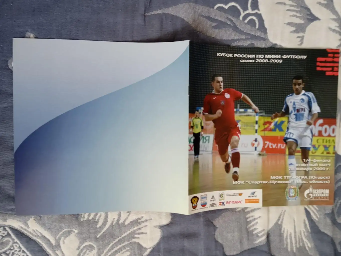 Мини-футбол.ТТГ- Югра (Югорск) - МФК Спартак-Щелково 28.01.2009.Кубок России.