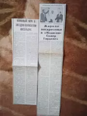 Статья.Футбол.Чемпионат мира 1994.США.Жеребьека отборочного турнира.