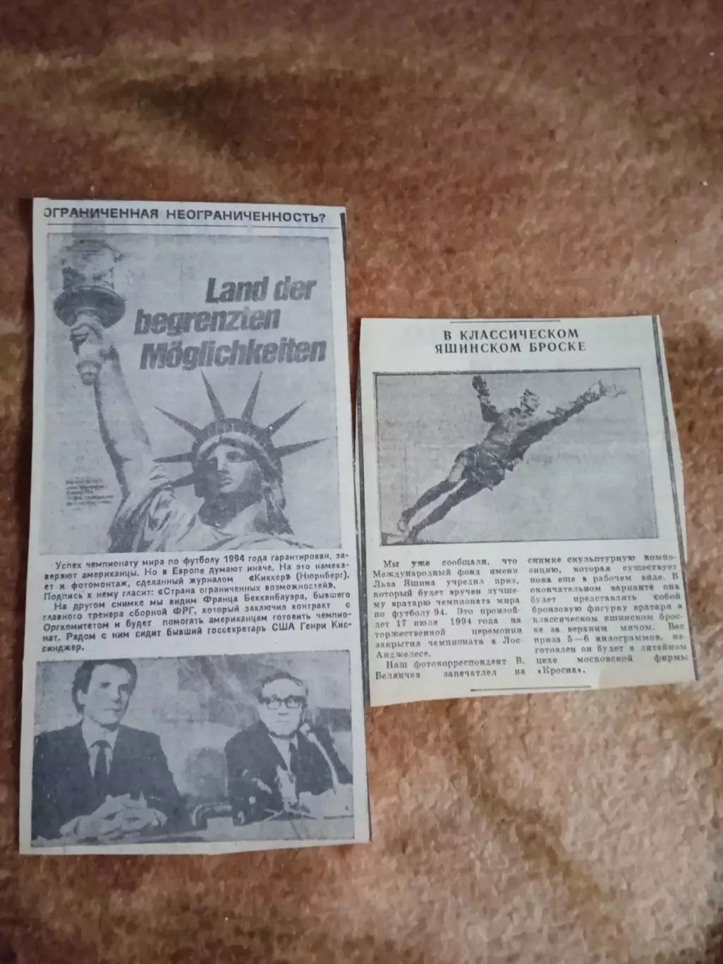 Статья.Футбол.Чемпионат мира 1994.США.Сов.спорт.