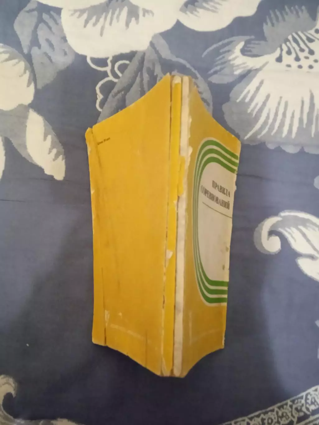 Правила соревнований.Хоккей.Хоккей с мячом и др.ФиС 1973 г. 2