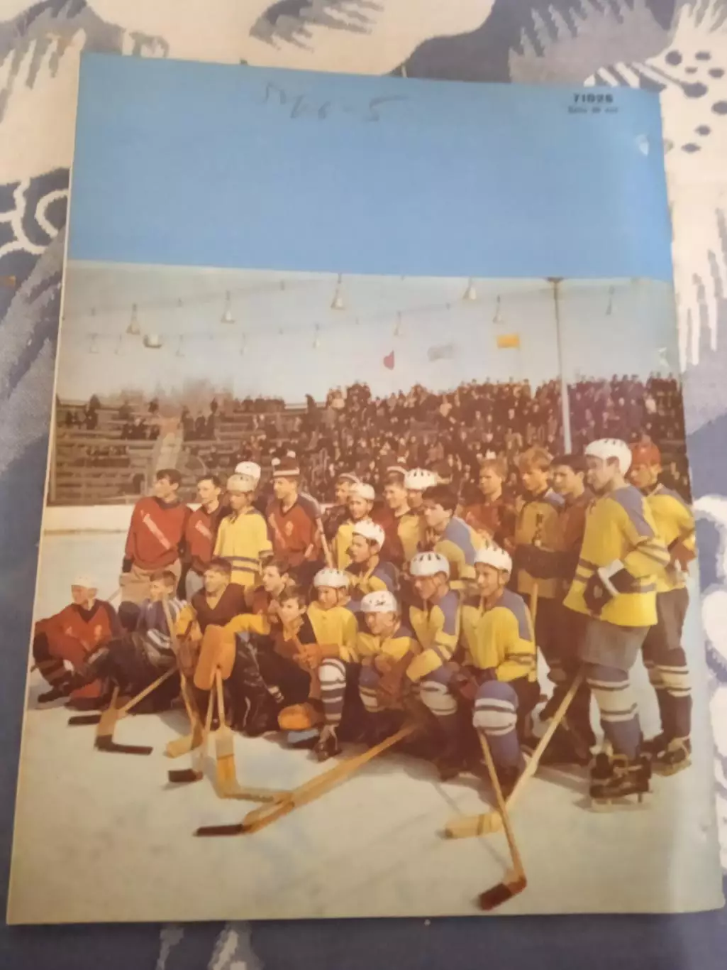 Журнал.Физкультура и спорт № 1 1967 г. (ФиС) (после переплета). 3