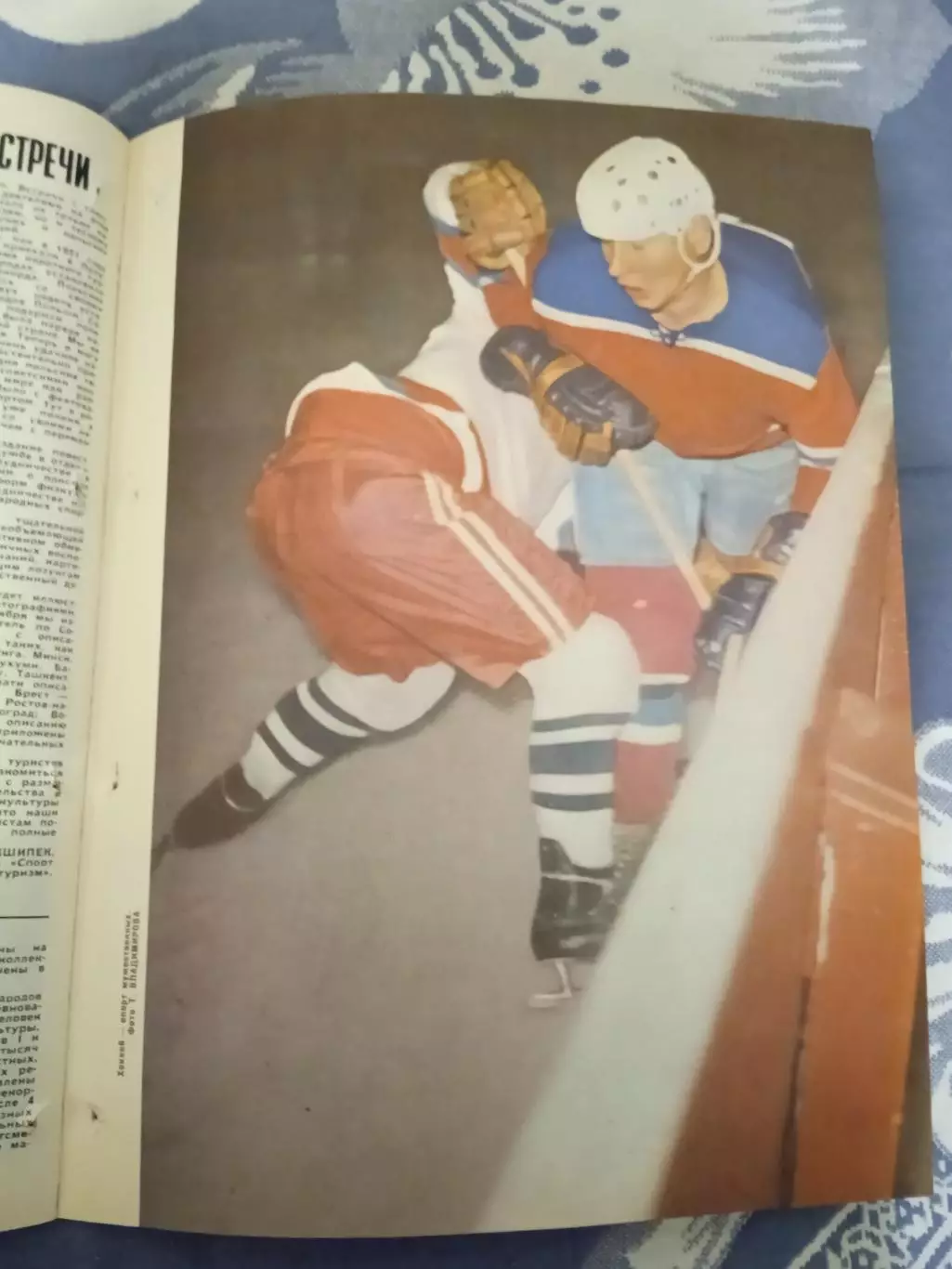 Журнал.Физкультура и спорт № 3 1967 г. (ФиС) (после переплета). 2