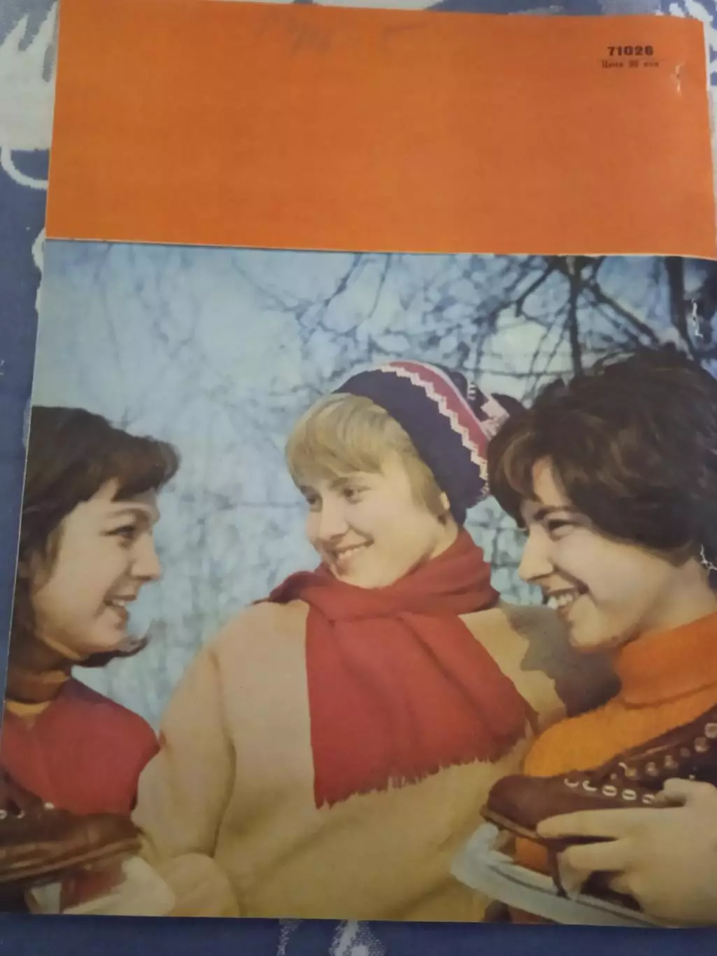 Журнал.Физкультура и спорт № 3 1967 г. (ФиС) (после переплета). 3