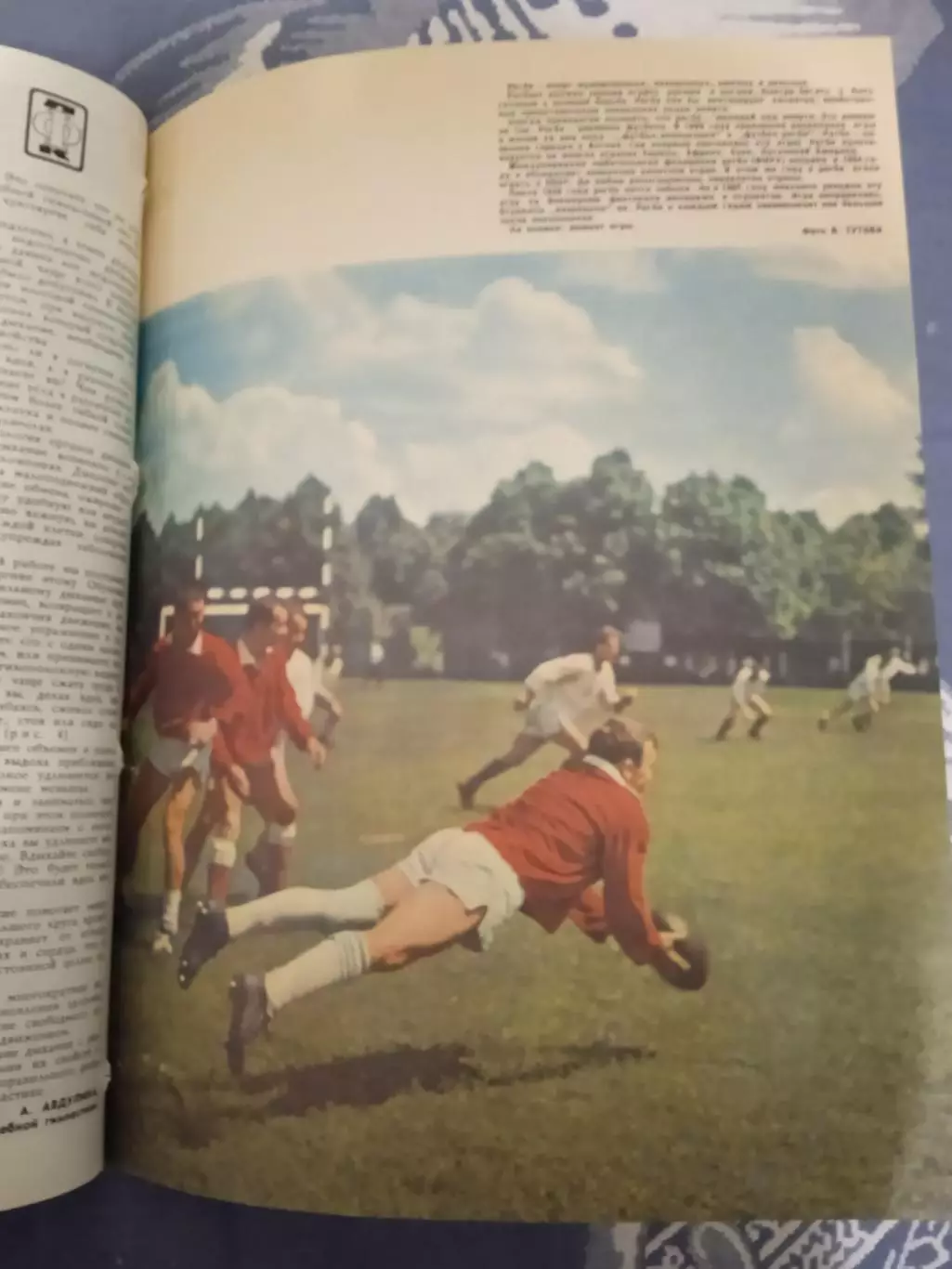 Журнал.Физкультура и спорт № 4 1967 г. (ФиС) (после переплета). 2