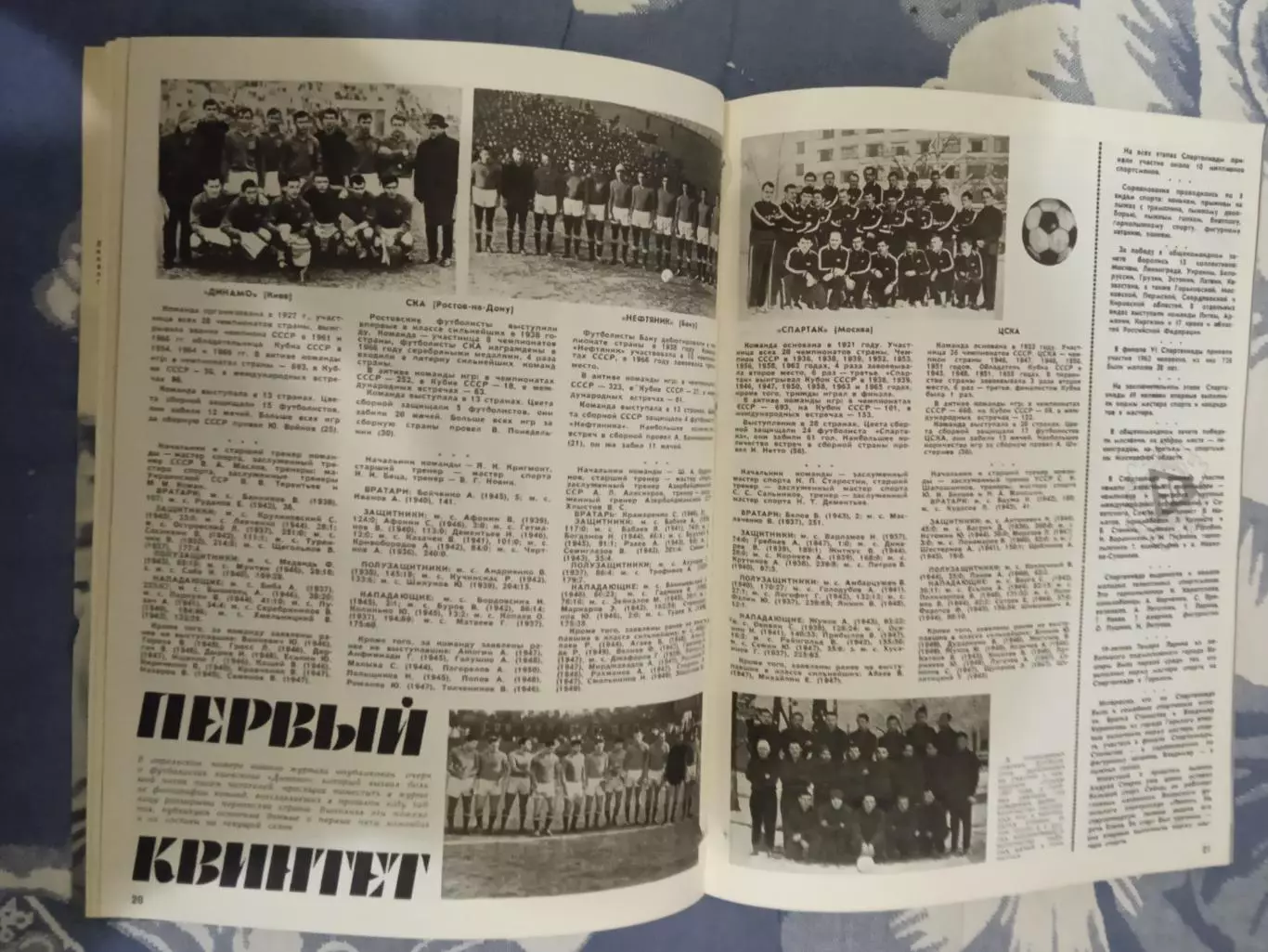 Журнал.Физкультура и спорт № 5 1967 г. (ФиС) (после переплета). 2