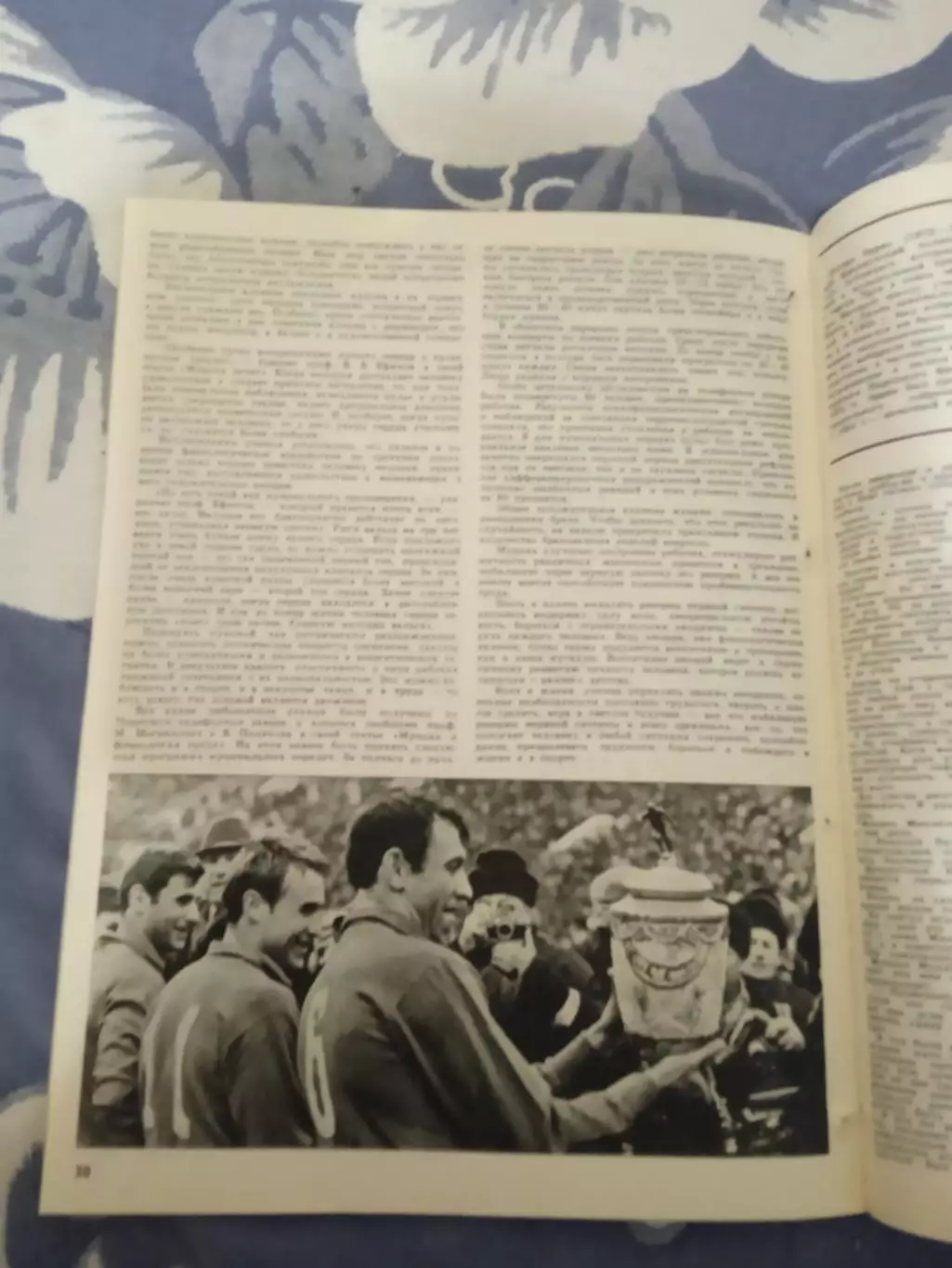 Журнал.Физкультура и спорт № 7 1967 г. (ФиС) (после переплета). 2