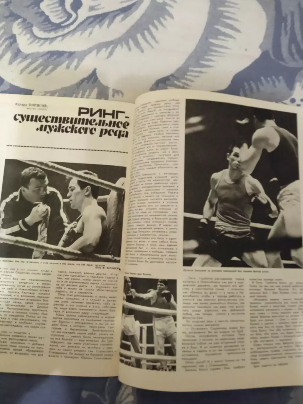 Физкультура и спорт № 9 1967 г. (ФиС) (после переплета). 2