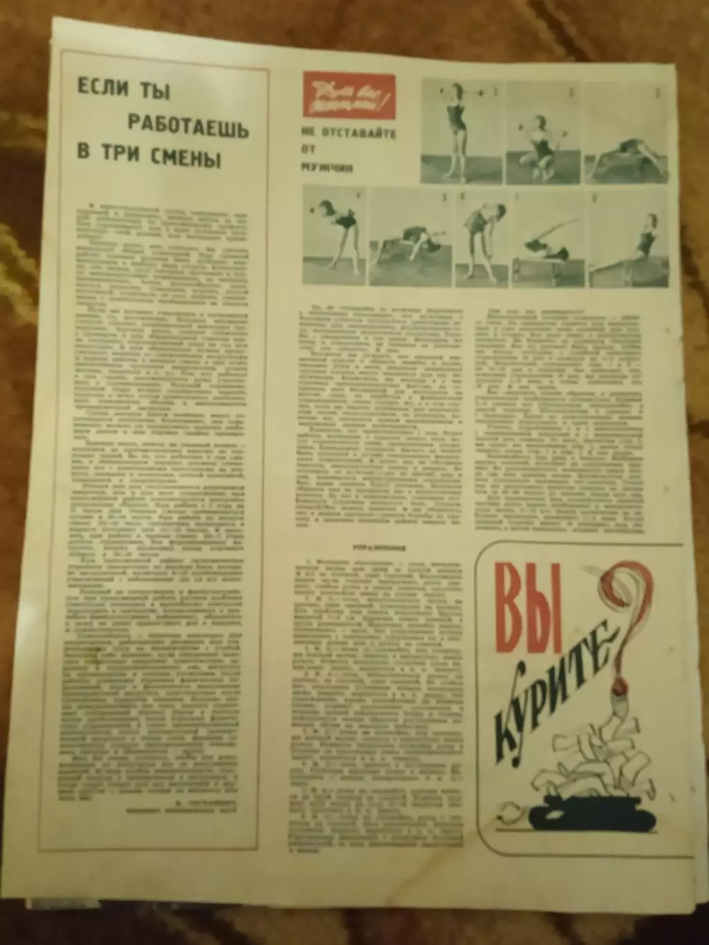 Статья.ФиС.Школа здоровья.Вода ледяная целебная.Журнал СЖР 1967 г. 1