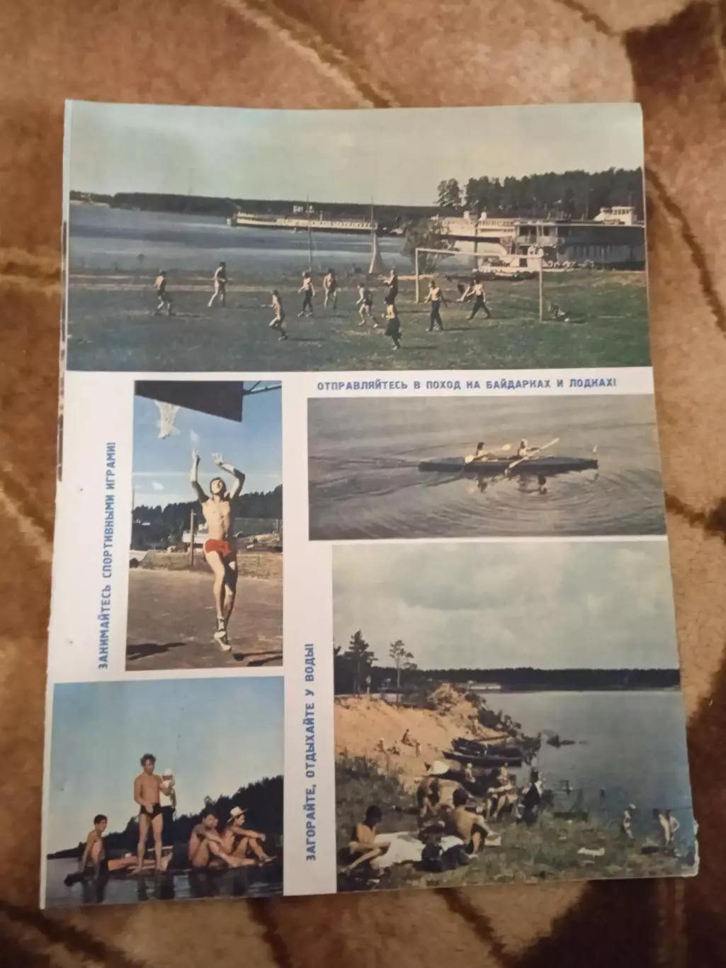 Статья.ФиС.Школа здоровья.Штанга.Журнал СЖР 1967 г.