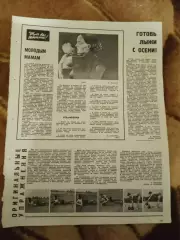 Статья.ФиС.Школа здоровья.Оригинальные упражнения.Журнал СЖР 1967 г.