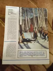 Статья.ФиС.Школа здоровья.Курс повышенной трудности.Журнал СЖР 1967 г.