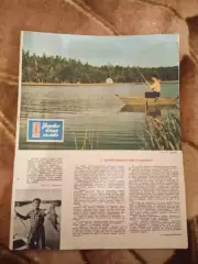 Статья.ФиС.Школа здоровья.Атлетическая тренировка.Журнал СЖР 1967 г.