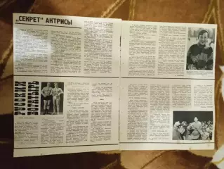 Статья.Борьба.Русский богатырь.Н.Жеребцов.Журнал СЖР 1967 г.