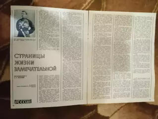 Статья.Борьба.С.Елисеев.Журнал СЖР 1967 г.