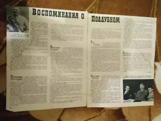 Статья.Борьба.Воспоминания о Поддубном.Журнал СЖР 1967 г.