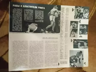 Статья.Бокс.Профессионалы.Журнал СЖР 1967 г.