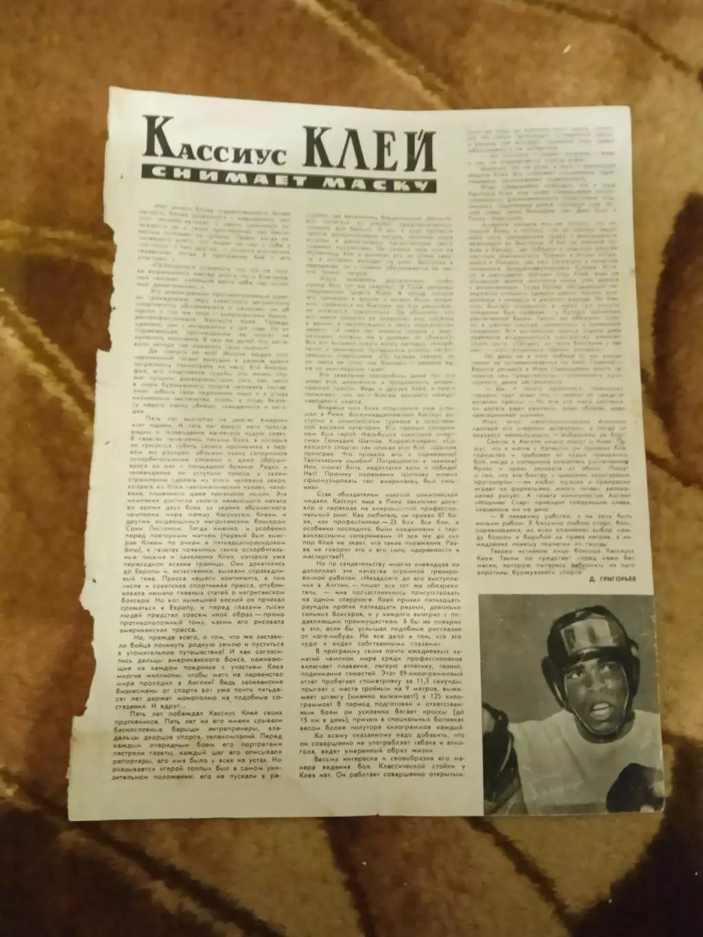 Статья.Бокс.Профессионалы.К.Клей.Журнал СЖР 1967 г.