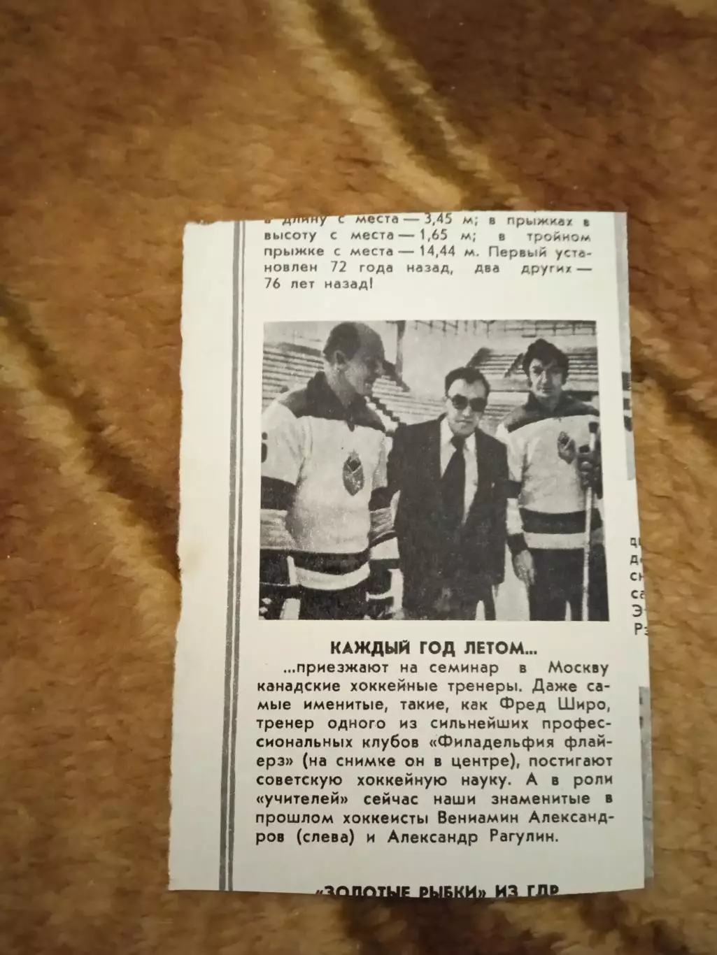 Фото.Хоккей.Ф.Широ-Филадельфия Флайерз.