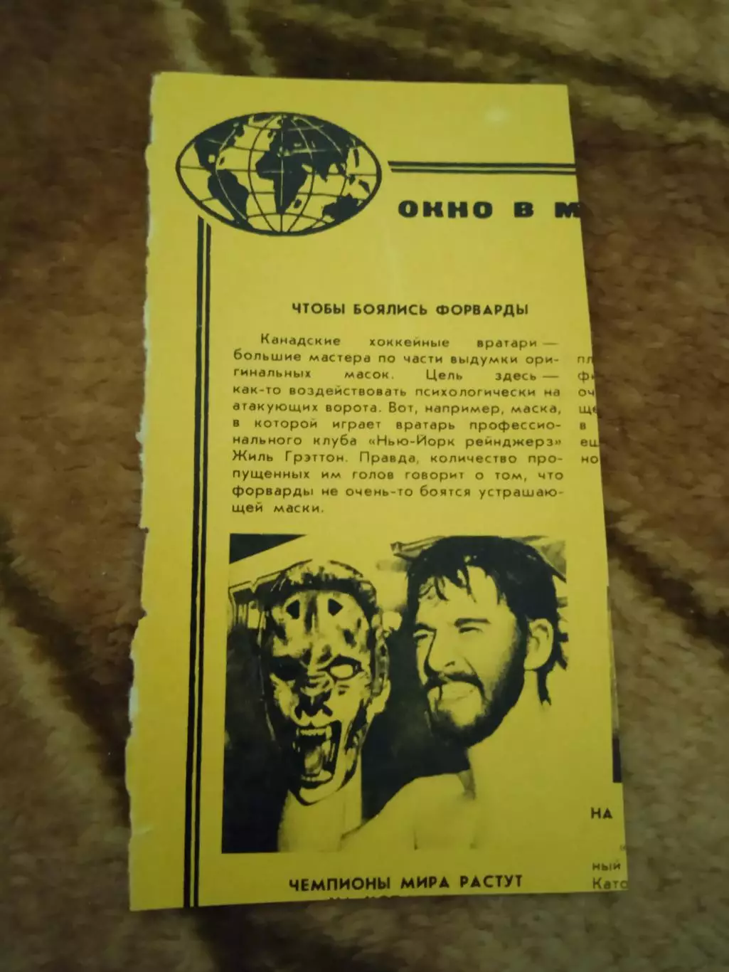 Фото.Хоккей.Ж.Грэттон-Нью-Йорк Рейнджерс.