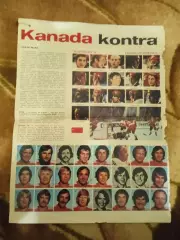 Постер.Хоккей.СССР-Канада (ВХА).Суперсерия 1974 г.(псевдо автографы).
