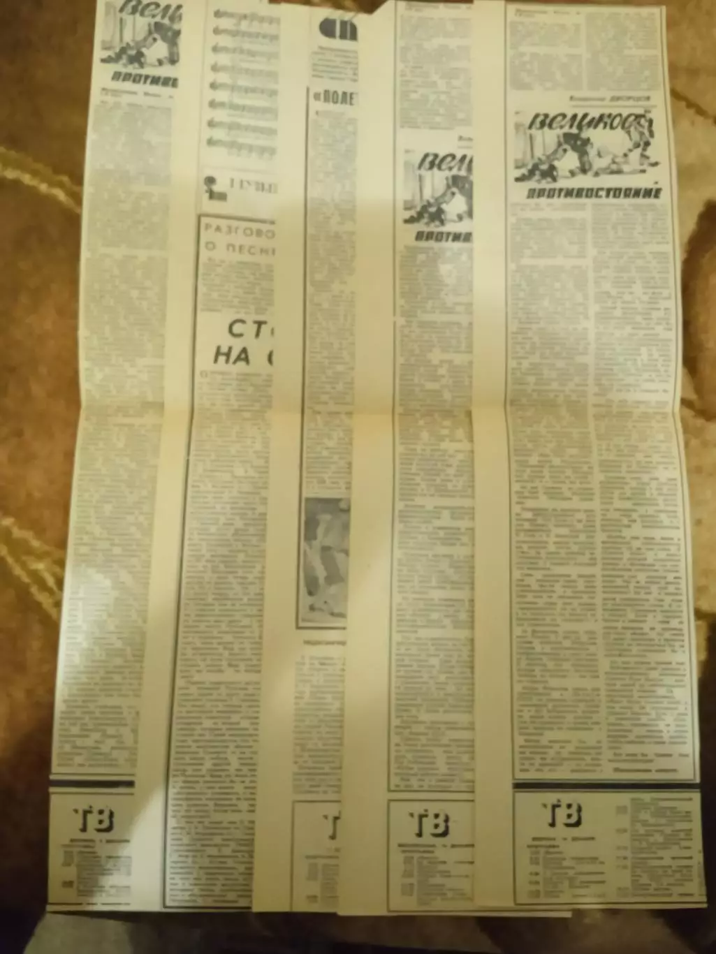В.Дворцов.Великое противостояние.СССР-Канада (НХЛ).Кубок Вызова 1979.Горький. 1