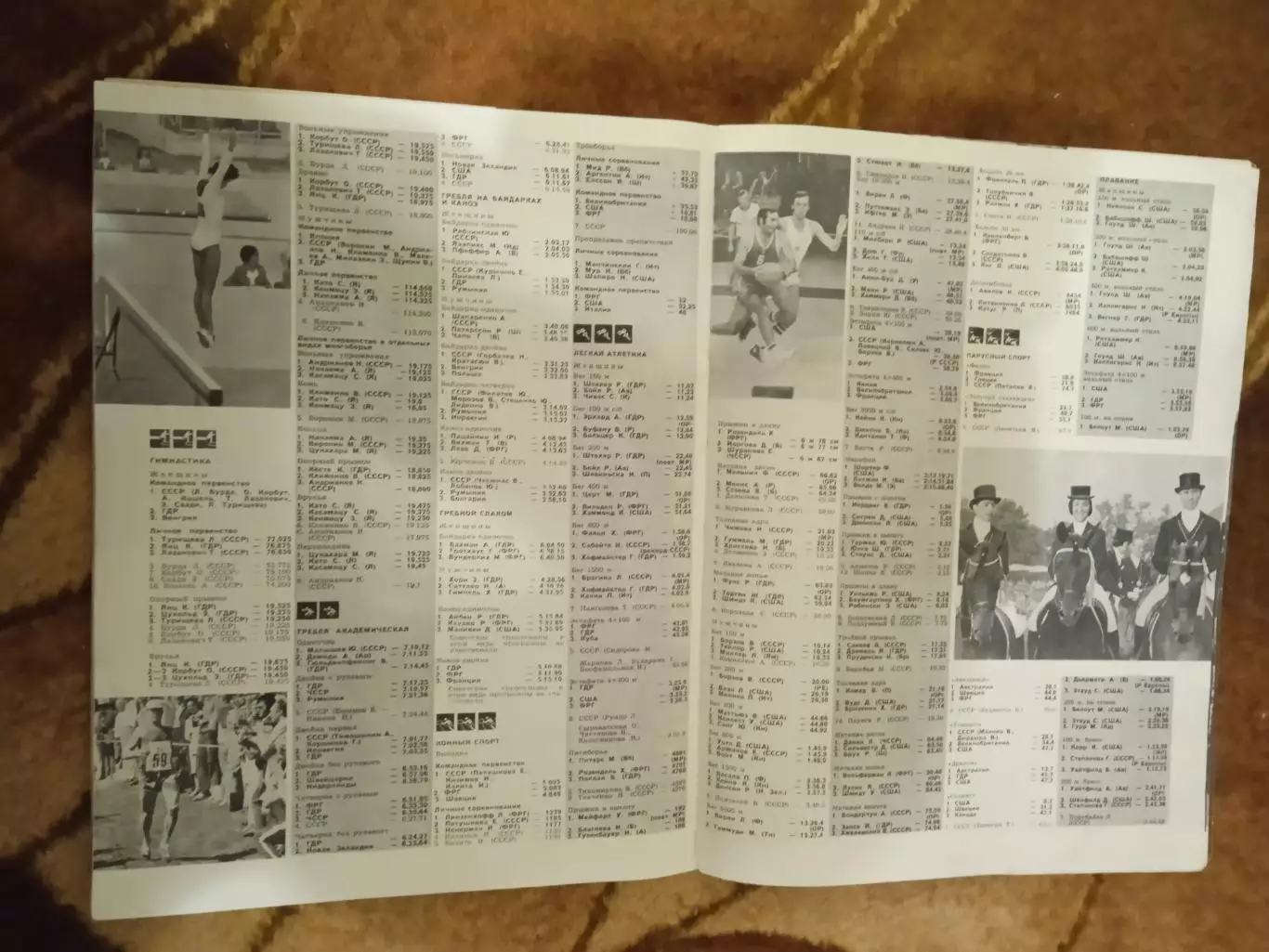 Журнал.Физкультура и спорт№ 11 1972 г. (ФиС). (ОИ Мюнхен). 2