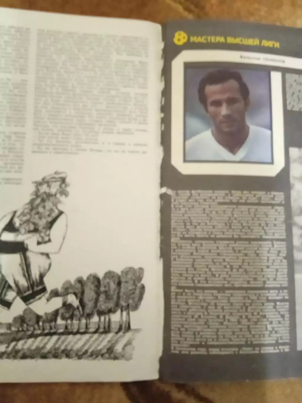 Журнал.Физкультура и спорт№ 12 1972 г. (ФиС). Суперсерия.СССР-Канада (НХЛ). 2