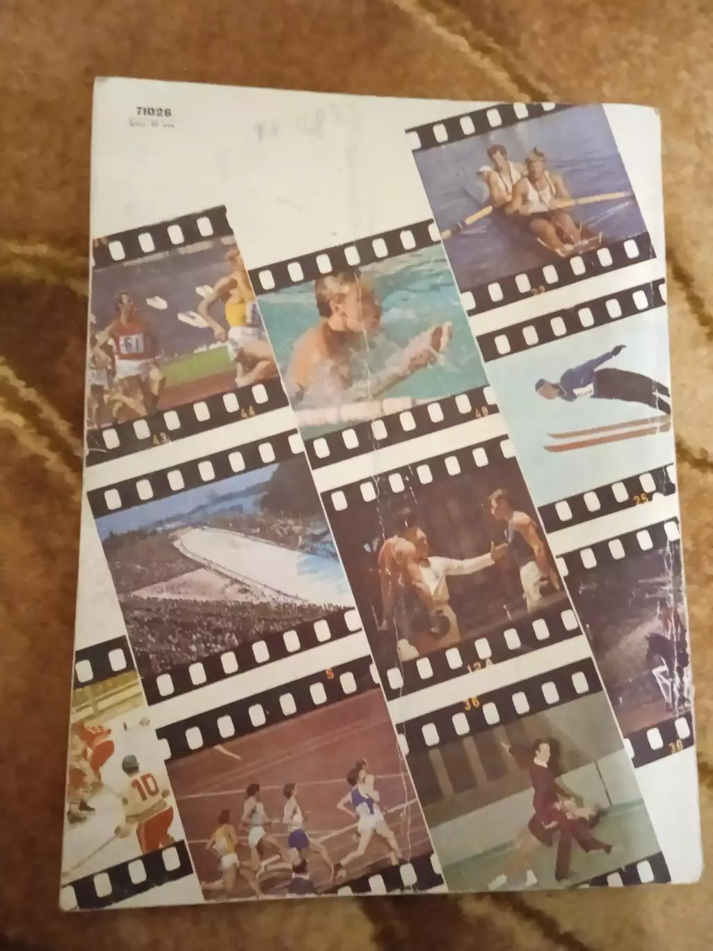 Журнал.Физкультура и спорт№ 12 1972 г. (ФиС). Суперсерия.СССР-Канада (НХЛ). 5