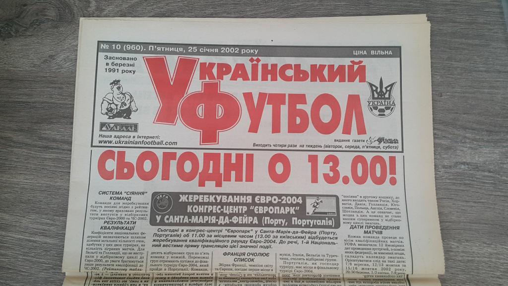 Украинский Футбол №10 2002 (красный)