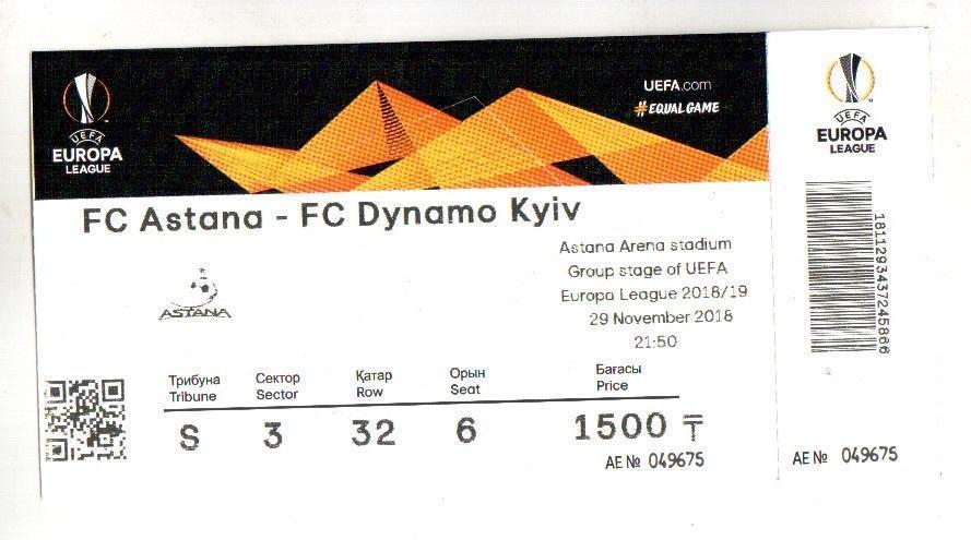 билет Астана Казахстан - Динамо Киев , Украина 2018