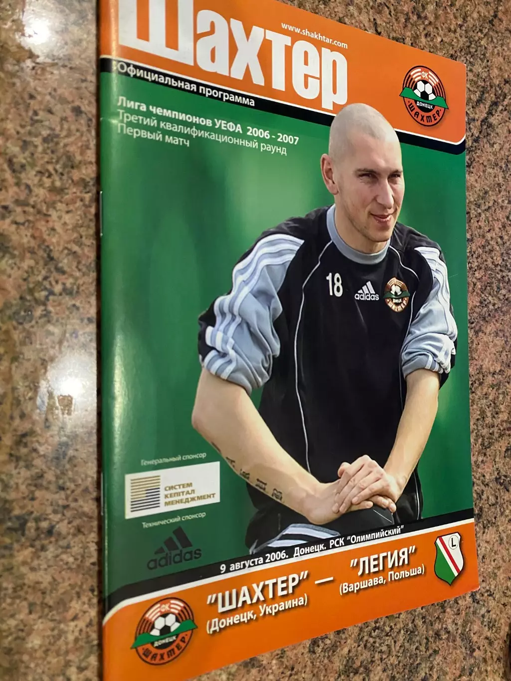 Ліга чемпіонів УЄФА. Шахтар Донецьк- Легія Варшава Польща.09.08.2006.м.