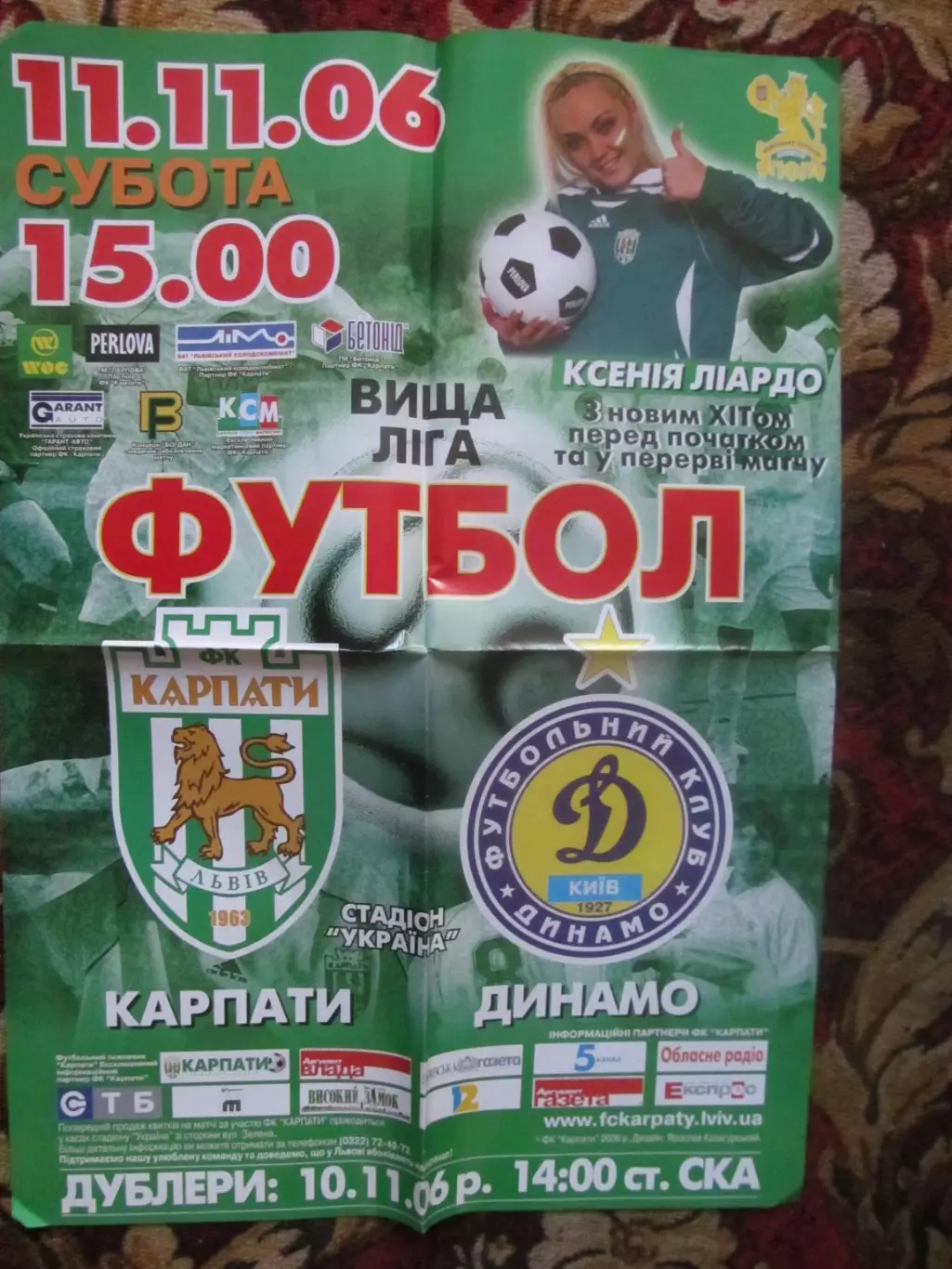 Афіша. Карпати Львів- Динамо Київ. 11.11.2006.*.