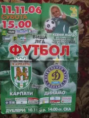 Афіша. Карпати Львів- Динамо Київ. 11.11.2006.*.