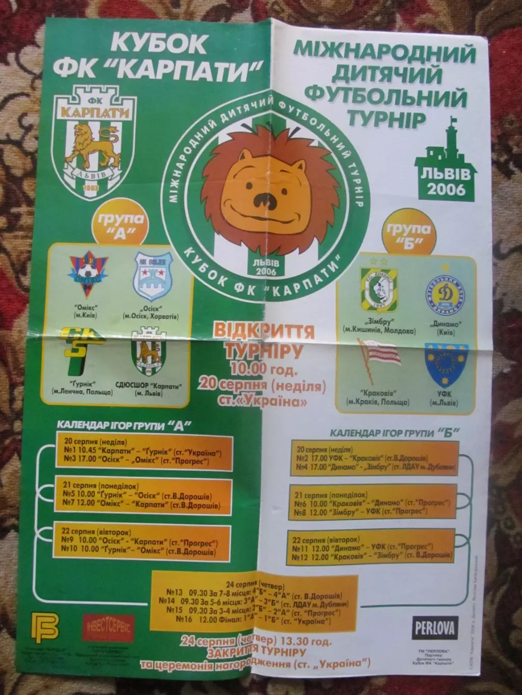 Афіша. Кубок Карпати-2006.*.