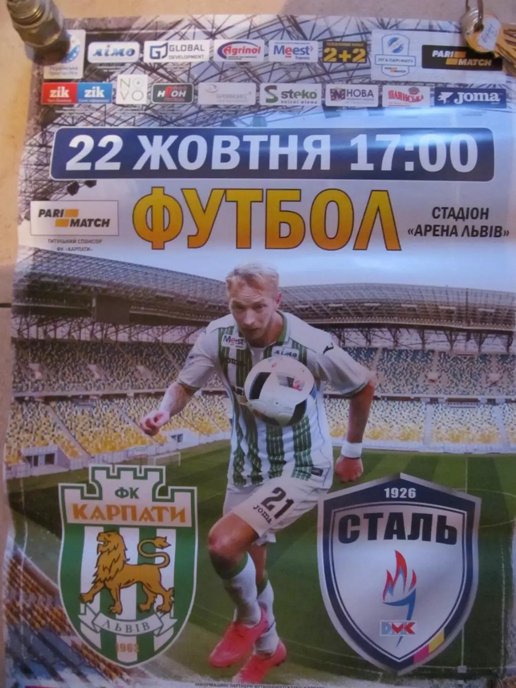 Афіша. Карпати Львів- Сталь.22.10.2015.*.