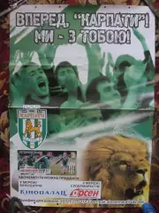 Афіша. Карпати Львів. Сезон 2006/2007.*.