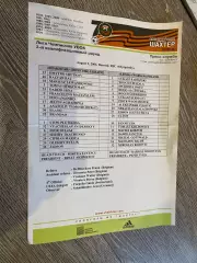 Протокол матчу. Ліга чемпіонів УЄФА. Шахтар Донецьк- Легія Варшава. 09.08.2006.м