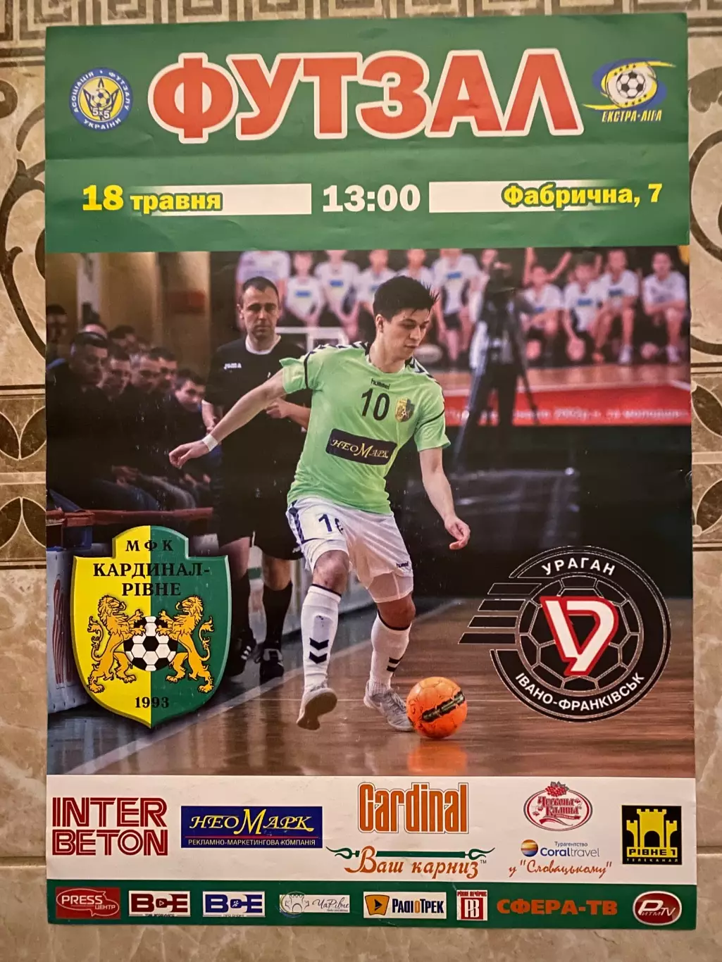 Афіша. Футзал . Кардинал Рівне- Ураган Івано-франківськ. М.