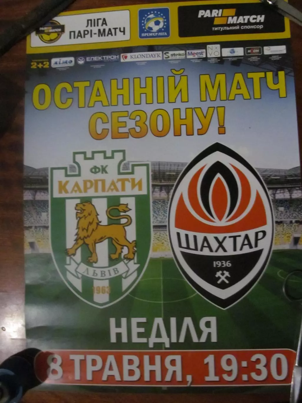 афіша. карпати львів- шахтар донецьк. 08.05.2016.*.