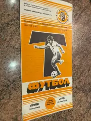 Торпедо Запоріжжя- Зірка Кіровоград. 27.07.1988.м.