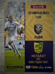 Ф.К.Львів - Металіст Харків. 23.04.2023.м.