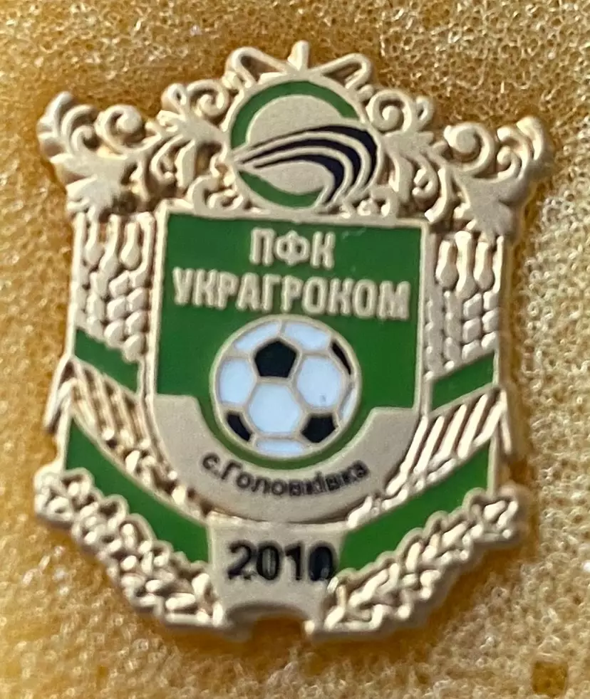 Значок ПФЛ Украгроком Головківка . м.