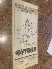 Нива Вінниця- Металіст Харків. 23.04.1994.#.м.